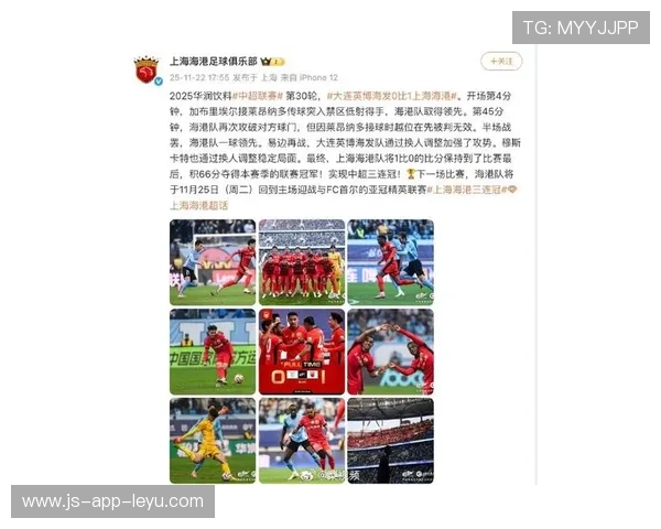 上海海港新赛季备战开启，主帅重点调整防线问题